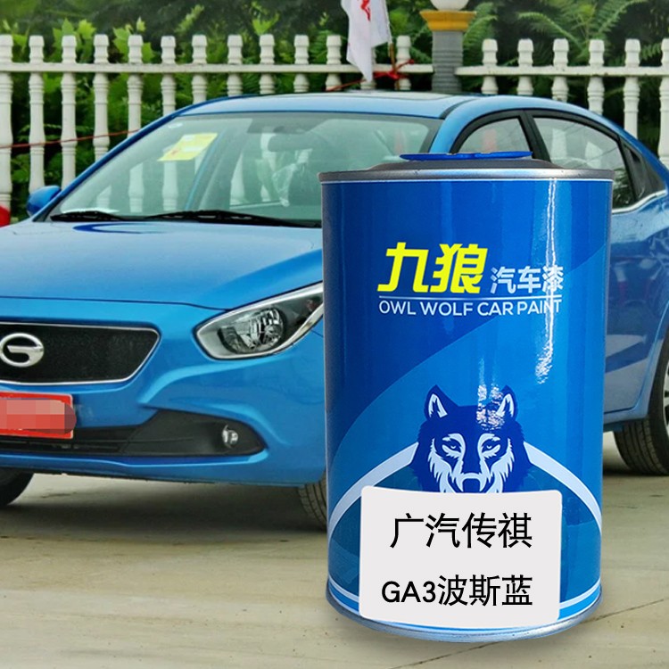 汽车成品漆钣金翻新改色漆广汽传油漆祺香槟金象牙白典雅黑波斯蓝