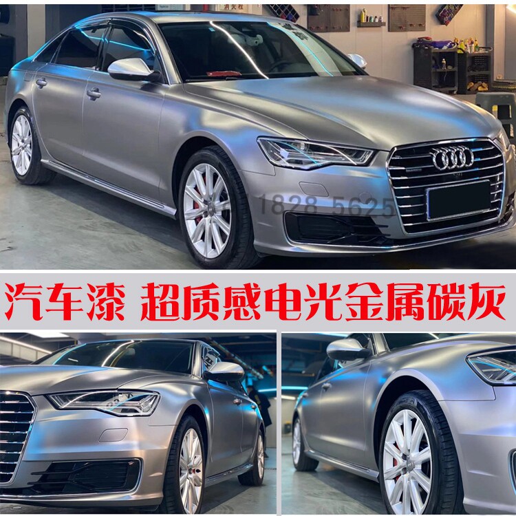 汽车个性改色电光碳灰全车翻新喷漆电脑调色定制颜色漆进口清漆