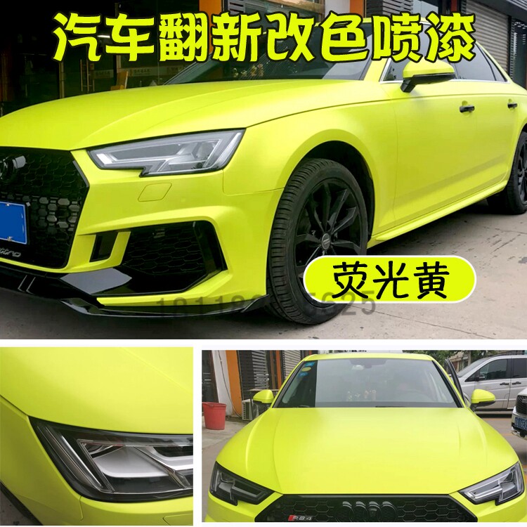 流行荧光黄全车个性改色鹦鹉进口清漆电脑调色定制摩托车喷漆翻新