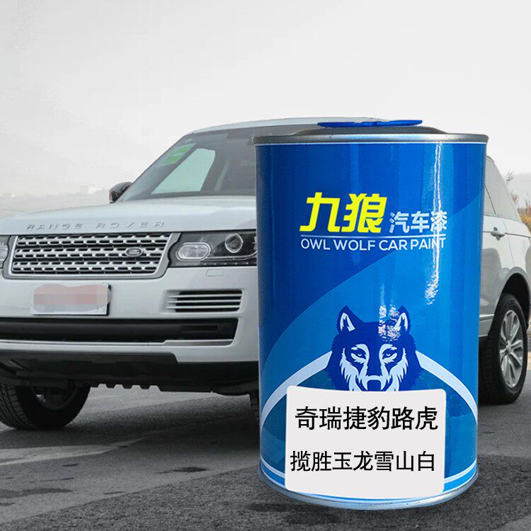 喷烤漆路漆虎揽胜埃什托里尔蓝玉龙雪山白伊帕内玛沙滩金安特里绿