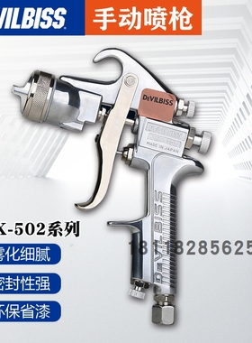 日本 DEVILBISS特威喷枪JGX-502上壶下壶汽车涂料油漆喷漆枪