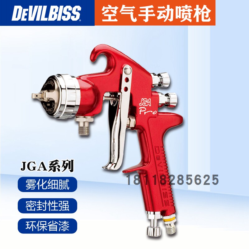 英国devilbiss汽车喷枪jga下壶高雾化中低气压手工喷枪钣金喷涂