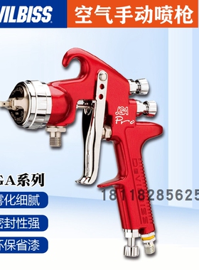 英国DEVILBISS汽车喷枪JGA下壶高雾化中低气压手工喷枪钣金喷涂
