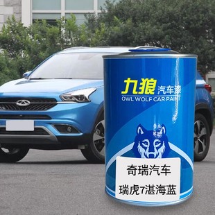 汽车成品色漆翻新改色漆奇油漆瑞棕榈绿湛海蓝普罗旺斯紫莱茵蓝
