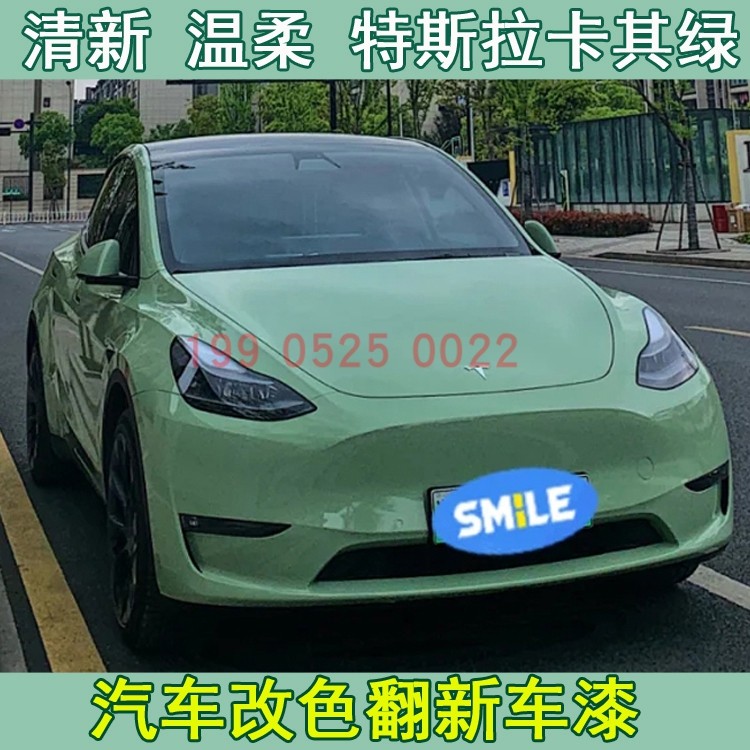 鹦鹉特斯 拉卡其绿汽车个性改色亮光油镜面漆进口清漆摩托车改色