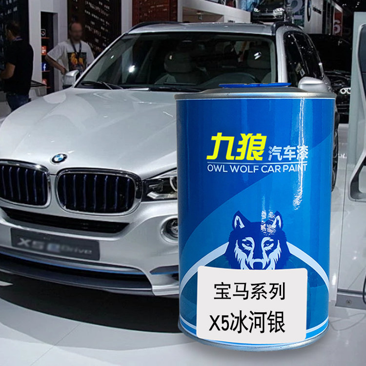 汽车成品漆金属喷烤漆进口宝油漆马矿石银冰河银雪山白弗拉门科红