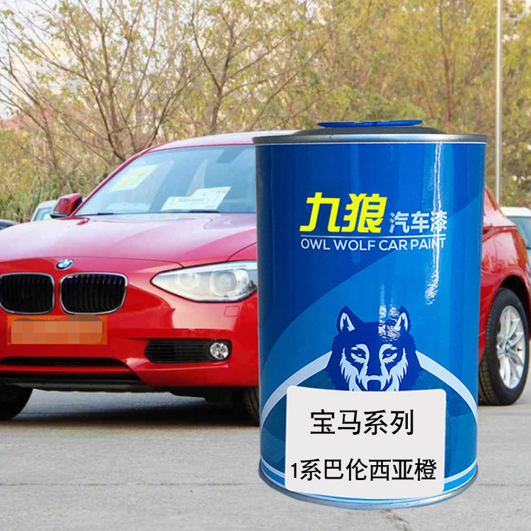 汽车成品漆金属烤漆进口宝油漆马墨尔本红巴伦西亚橙埃斯托蓝黑色|msdalam kategori bahan binaan asas, cat, cat perindustrian, cat metalik - dari Buy2taobao.com untuk memberikan perkhidmatan ejen Taobao profesional membeli