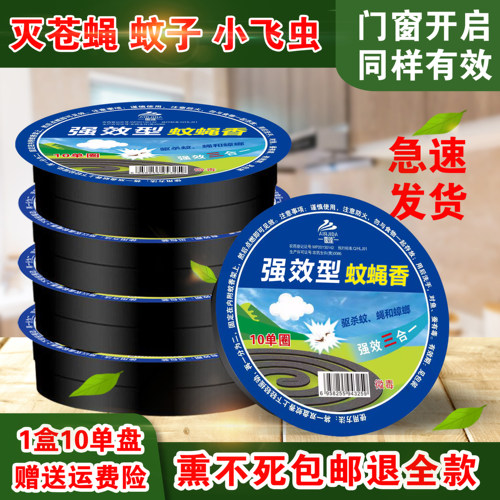 家用驱蚊灭蝇无毒无烟艾草清香