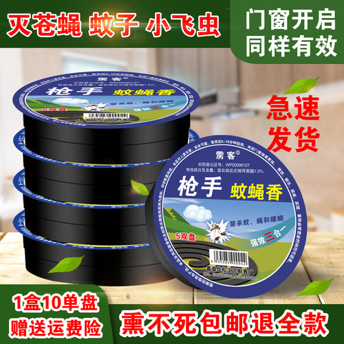 家用驱蚊灭蝇无毒无烟艾草清香