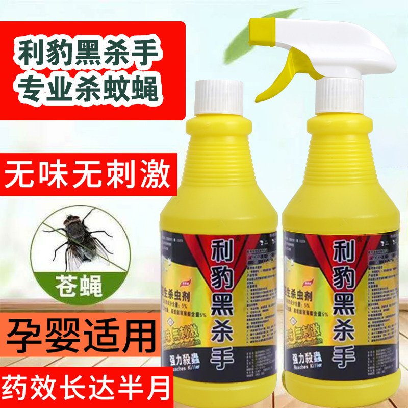 无味无刺激水乳杀虫剂强效杀蝇