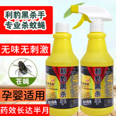 杀虫水乳喷雾剂蝇子药养殖场强效杀苍蝇家用无味孕婴可用灭蝇神器