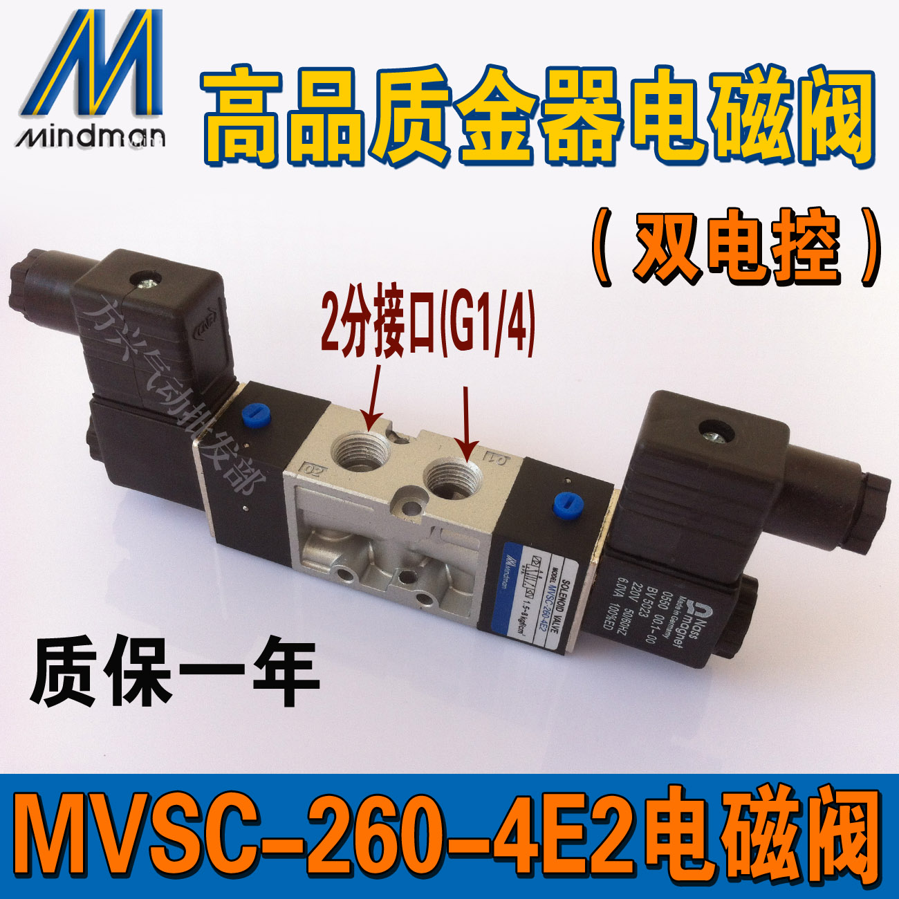 气动电磁阀MVSC-260-4E2双电控电磁换向阀260-4E2C气缸控制阀220V 标准件/零部件/工业耗材 其他气动元件 原图主图