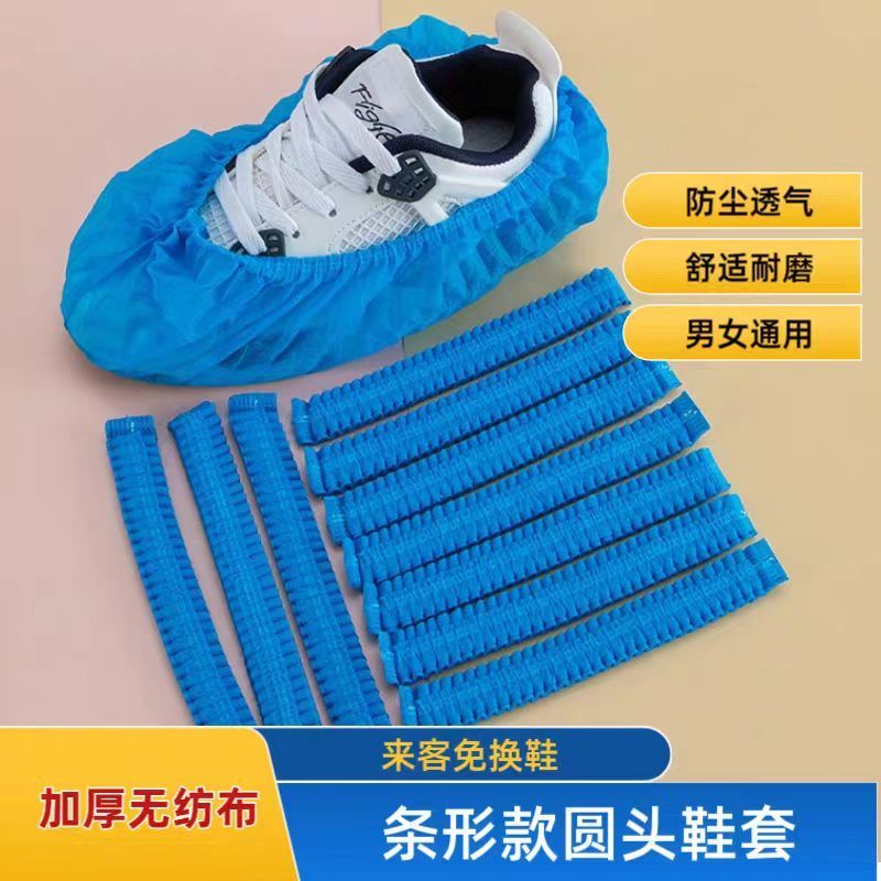 一次性无纺布鞋套防尘透气圆头