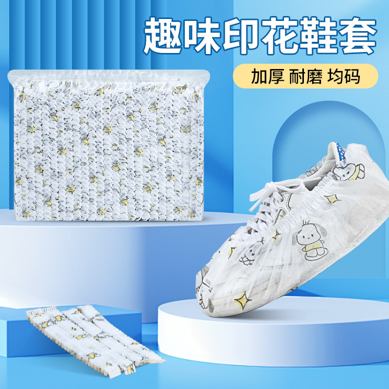 一次性圆头条形鞋套无纺布加厚