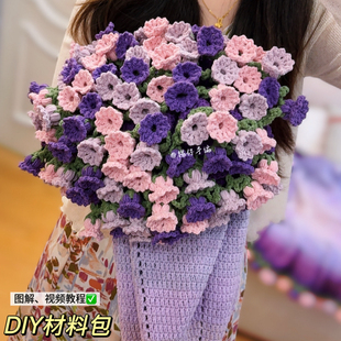 锡仔手编99朵渐变紫铃兰花束毯子DIY材料包自制钩针毛毯礼物