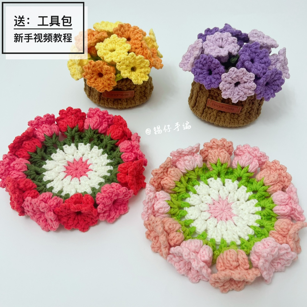 锡仔手编铃兰花杯垫盆栽棉线编织手工diy材料包