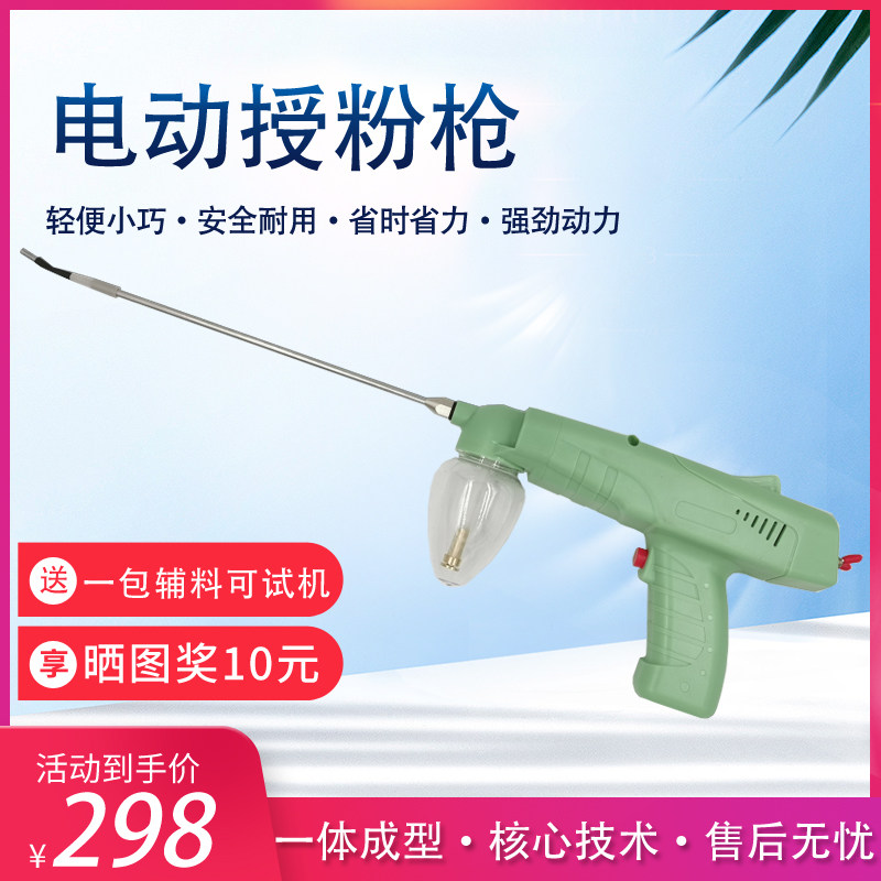 电动授粉器点花机自动授粉机苹果梨火龙果授粉器授粉机猕猴桃花粉图片