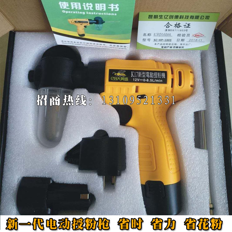 22年新款猕猴桃花粉电动授粉枪果树苹果梨点粉机