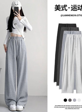 灰色运动裤女春秋2025新款宽松束脚裤子休闲卫裤直筒加绒阔腿