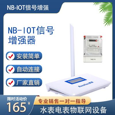 NB信号放大增强器测试仪物联网远程抄表电信移动联通2G满格宝三网