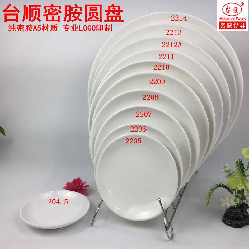 密胺月光浅式盘炒面饭自助餐盖浇盘厅食堂快餐台顺220910骨碟仿瓷
