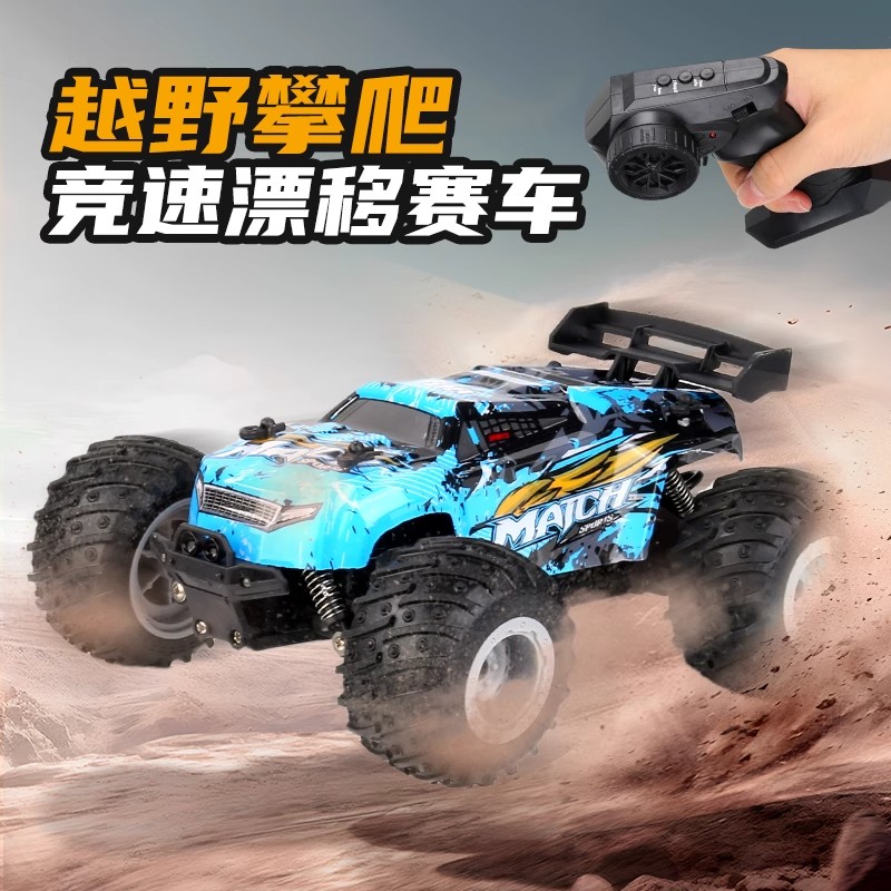 儿童rc越野遥控汽车男孩漂移玩具
