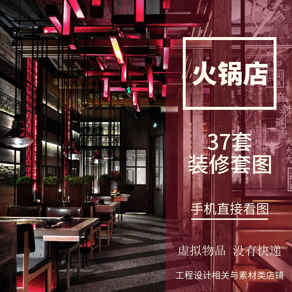 3d全景图火锅店装修设计效果图2D/3D绘图