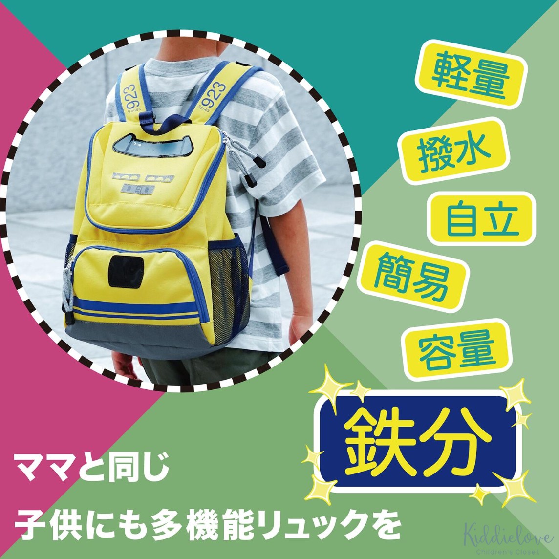 火车形状附胸扣水壶口袋双肩书包