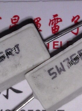 轴向卧式水泥电阻 5W75RJ 5W75ΩJ 5W 75R 75欧 10个3元
