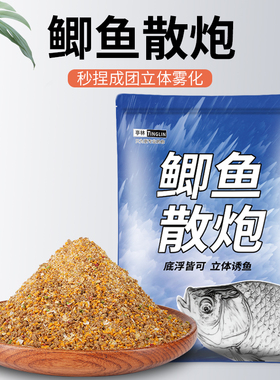 黑坑鲫鱼散炮5斤装专攻鲫鱼散炮饵料配方黄金鲫工程鲫鱼饵料奶香
