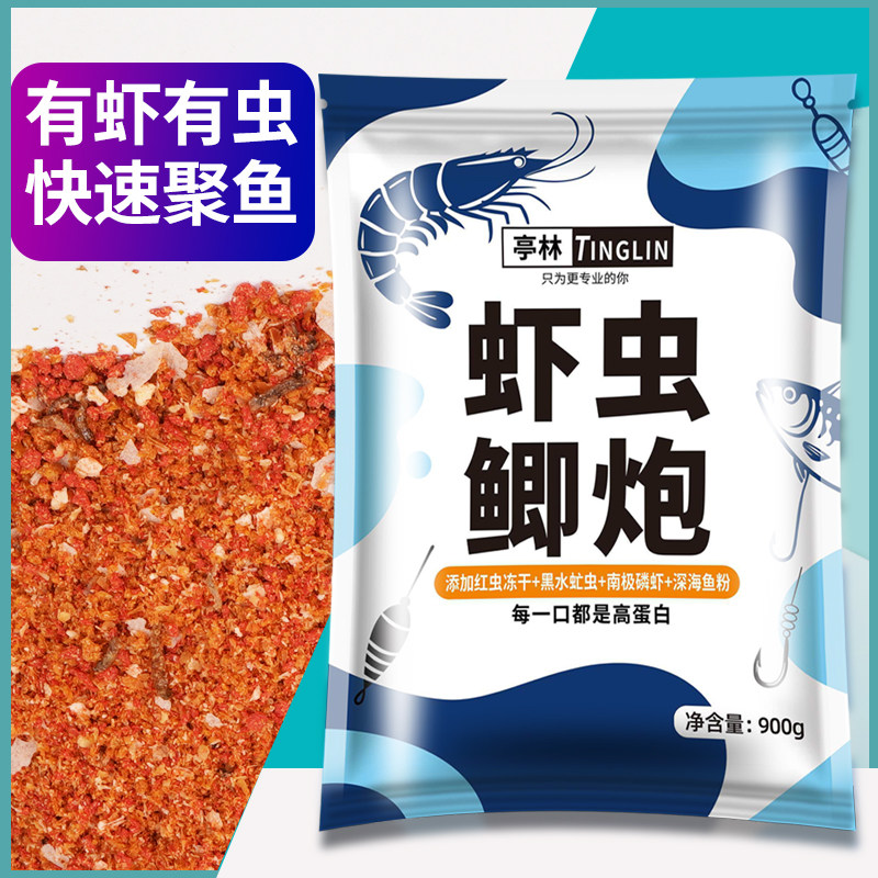 亭林虾虫鲫炮散炮900克冻干红虫鱼饵钓鱼黑坑鲫鱼南极虾粉窝料,户外/登山/野营/旅行用品,台钓饵,淘宝优惠券,粉丝福利购,淘宝优惠卷