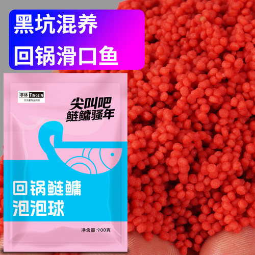 亭林回锅泡泡球浮水颗粒黑坑鲢鳙滑口鲫鲤青草鳊鱼混养塘专用