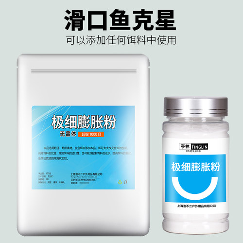 亭林黑坑钓鱼膨胀粉饵料添加剂
