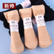 超薄款 夏天短丝袜女薄款 防勾丝肉色冰丝短袜耐磨水晶袜夏季 钢丝袜