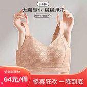 大胸显小胸内衣薄款 防下垂提拉收副乳无钢圈兔耳朵全罩杯舒适文胸