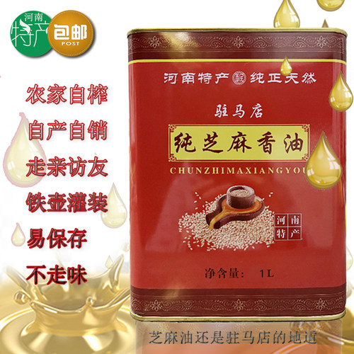 河南物产纯香油农家自榨