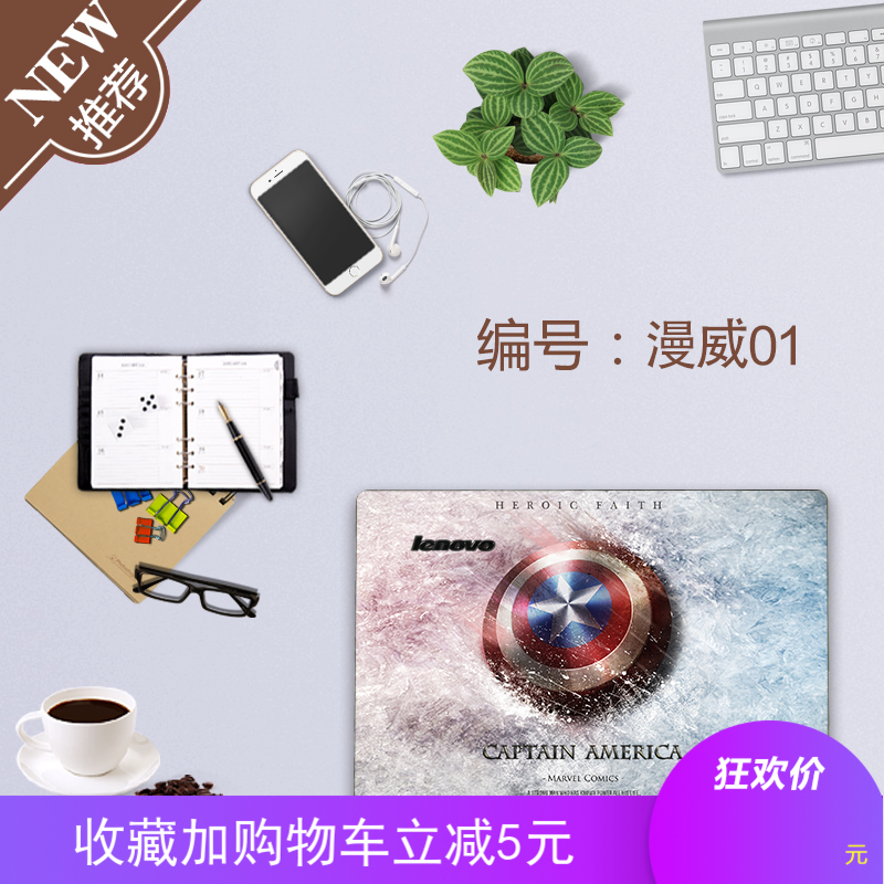 ÁªÏëC467/C466 C510 E49µçÄÔĤÍâ¿ÇÌùĤ±£»¤Ä¤±Ê¼Ç±¾ÌùĤ¶¨ÖÆÌùÖ½