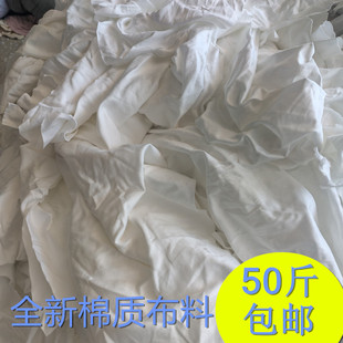 厂家直销擦机布工业用布吸油吸水不掉毛涤棉化纤涤纶无尘抹布碎布
