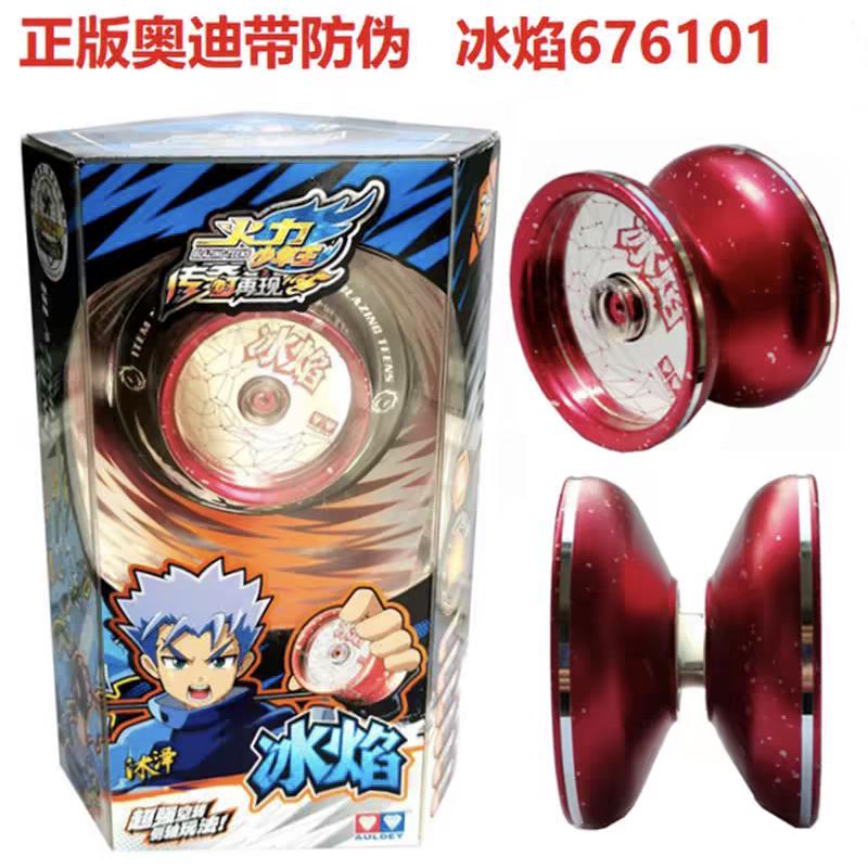 正版奥迪双钻玩具火力少年王传奇再现金属比赛悠悠红色冰焰溜溜球