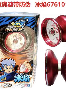 正版奥迪双钻玩具火力少年王传奇再现金属比赛悠悠红色冰焰溜溜球