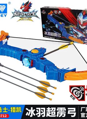 正版奥迪双钻铠甲勇士猎铠玩具鹰帅武器冰羽超雳弓558712套装男孩
