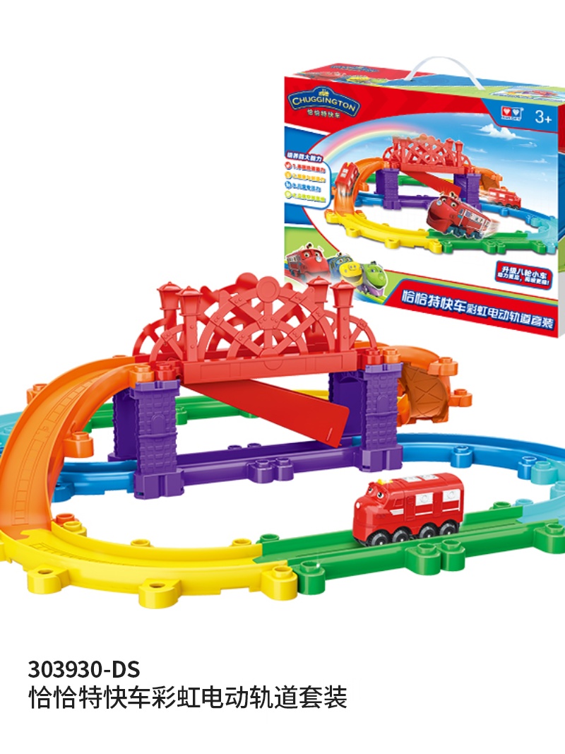 奥迪双钻正小火车恰恰特快车汽车彩虹电动轨道套装儿童玩具威尔森