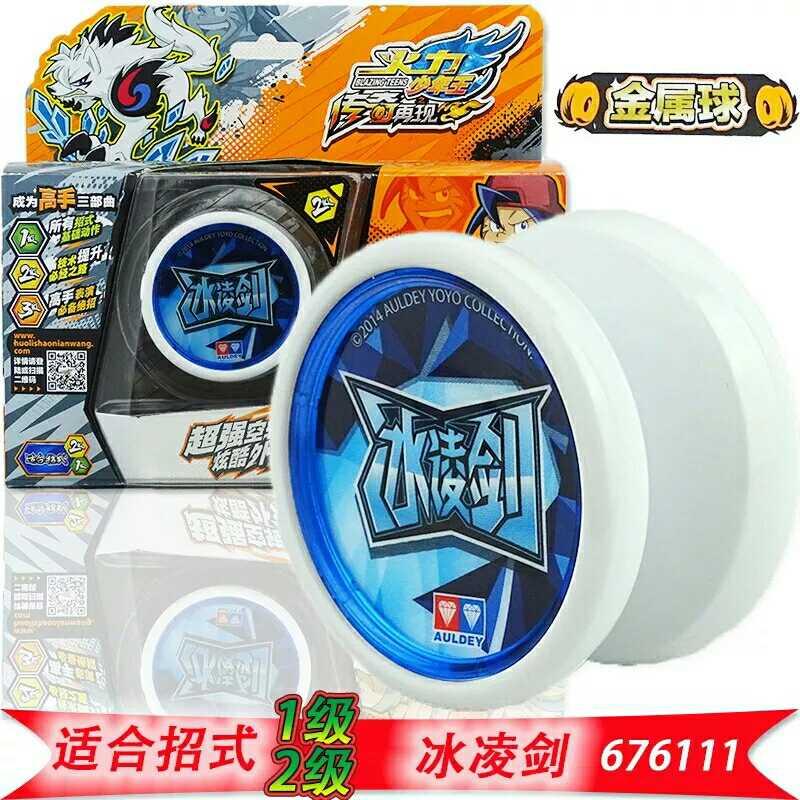 奥迪双钻 火力少年王5传奇再现 冰凌剑 676111 悠悠球 正品包邮.