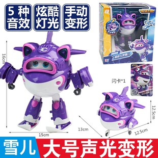 超级飞侠装 备包警长小青雪儿巴奇儿童灯光音效变形机器人乐迪玩具