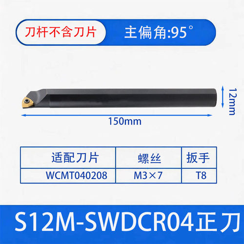 数控刀杆螺钉式内孔刀杆S12M-SWDCR04 S14N-SWDCR05合金内孔刀