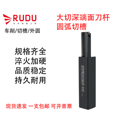 外圆弧TPMT刀杆端面大切深