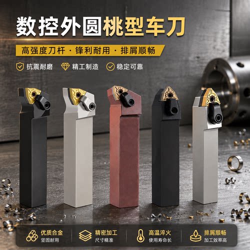 数控刀杆弹簧钢抗震外圆车刀95度MWLNR桃型机夹50度MWENN弹簧钢