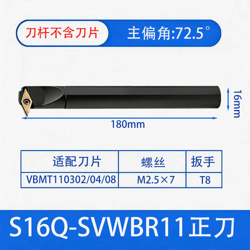 72.5度数控车刀杆内孔尖刀沟刀S16Q-SVWBR11/16内径刀S20R-SVWCR