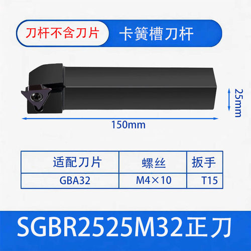 数控车刀杆SGBR外圆三角浅槽刀杆SGBR卡簧立装TG43R切槽车刀SGBL