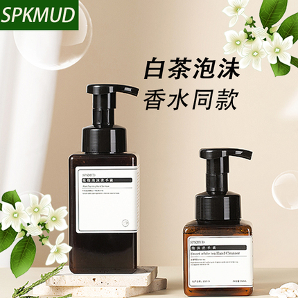 SPKMUD白茶泡沫洗手液商用大桶补充装5L清洁酒店儿童家用官方正品